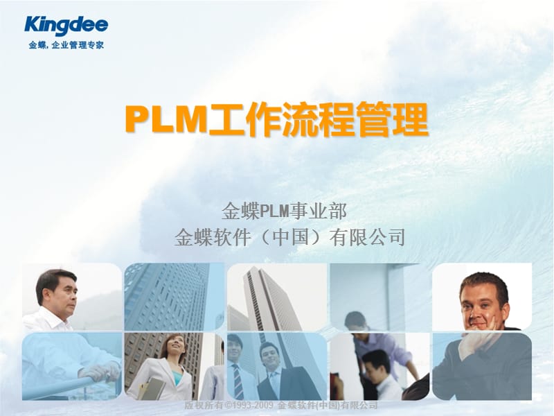 工作流程培训.ppt_第1页