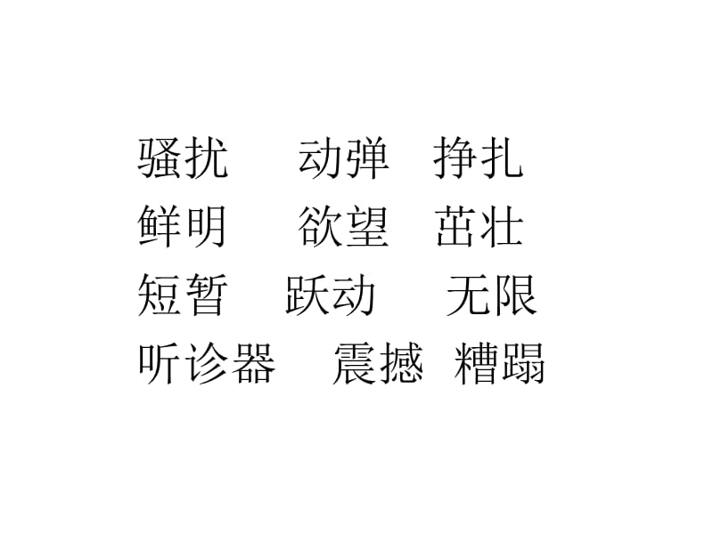 生命生命PPT课件.ppt_第3页