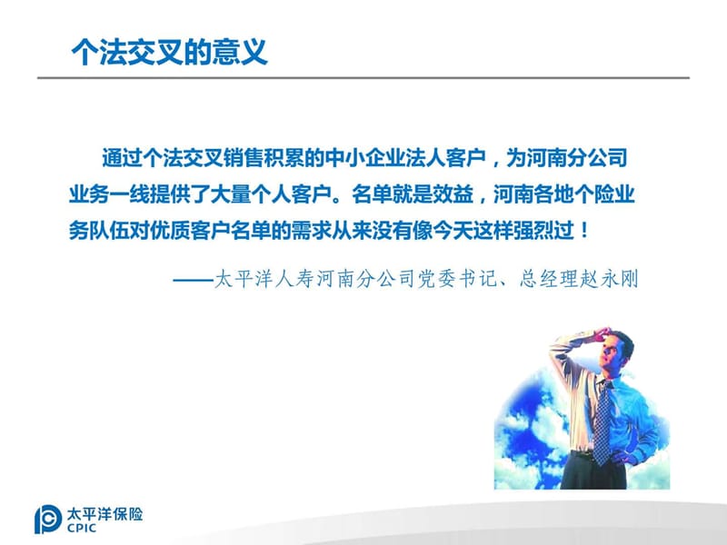 《团险产品培训》PPT课件.ppt_第2页