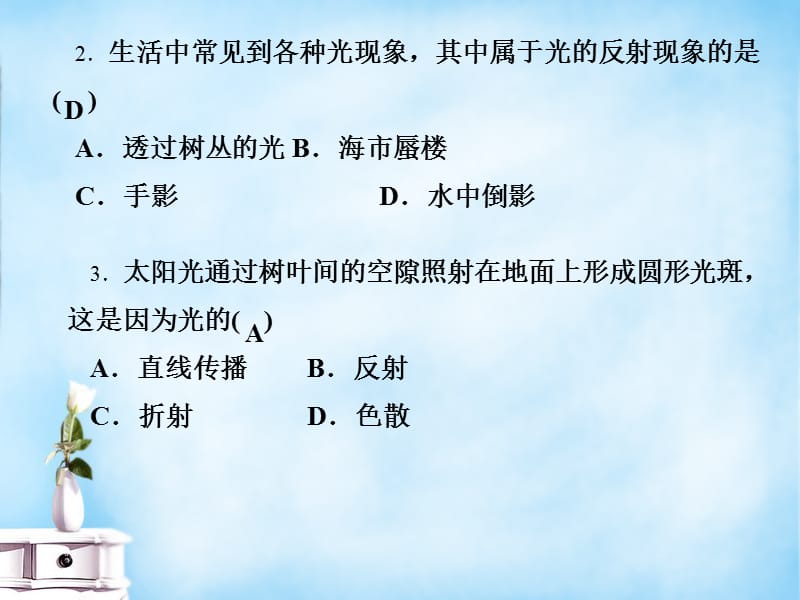 【课堂点睛】2015-2016八年级物理上册期末复习两周通（四）课件（新版）新人教版.ppt_第3页