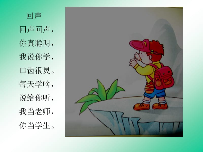 绘本_月亮_生日快乐.ppt_第1页