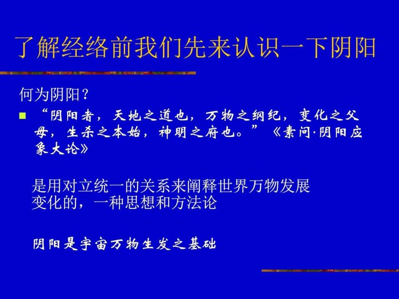 《肩周炎的护理》PPT课件.ppt_第2页