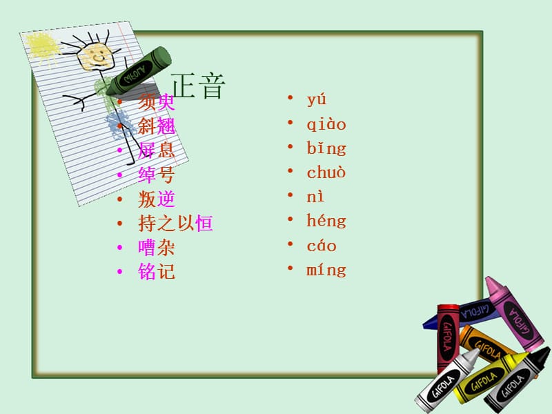 王几何上课 (2).ppt_第3页