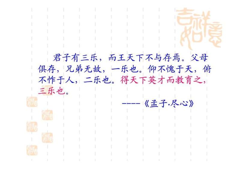 教师的细节与修养.ppt_第2页