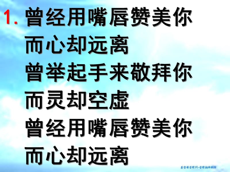 更新恩惠事奉专集.ppt_第2页