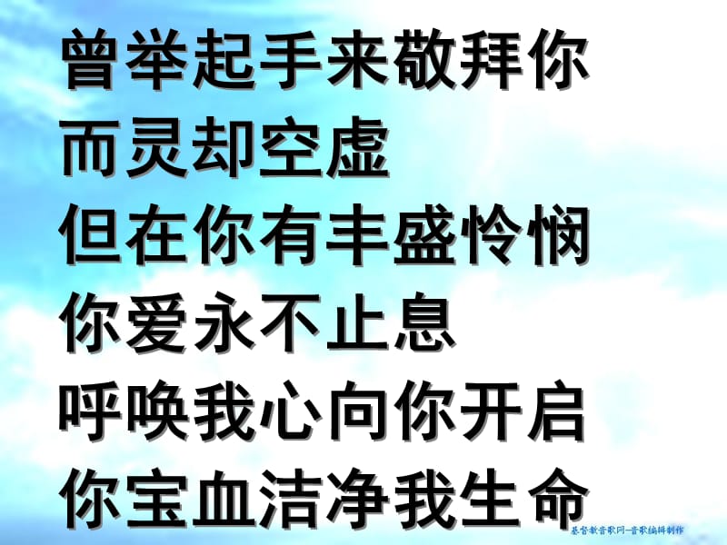 更新恩惠事奉专集.ppt_第3页