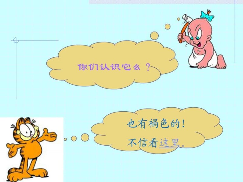 5翠鸟 三下语文精品ppt.ppt_第2页