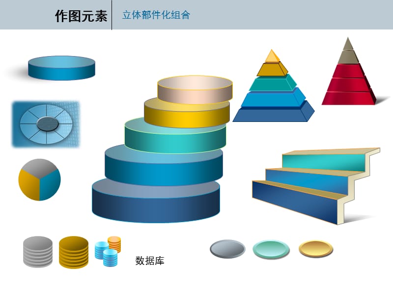 公司作图元素.ppt_第3页