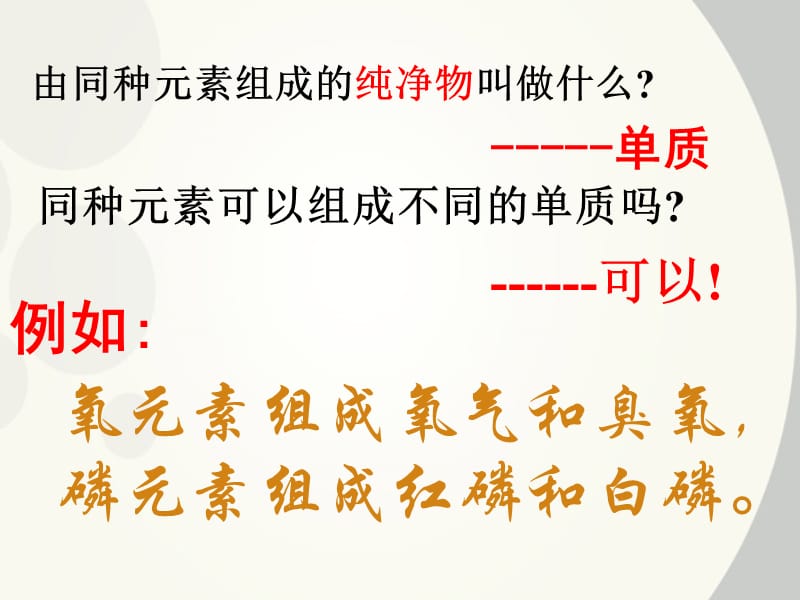 【黄冈教研备课】九年级化学上册第六单元《碳和碳的氧化物》课题1金刚石、石墨和C60课件人教新课标版.ppt_第2页