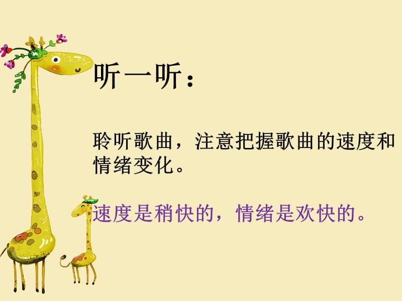 《捉迷藏》课件.ppt_第3页