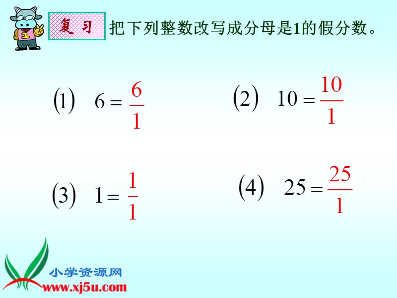 （苏教版）六年级数学上册课件倒数的认识5.ppt_第3页