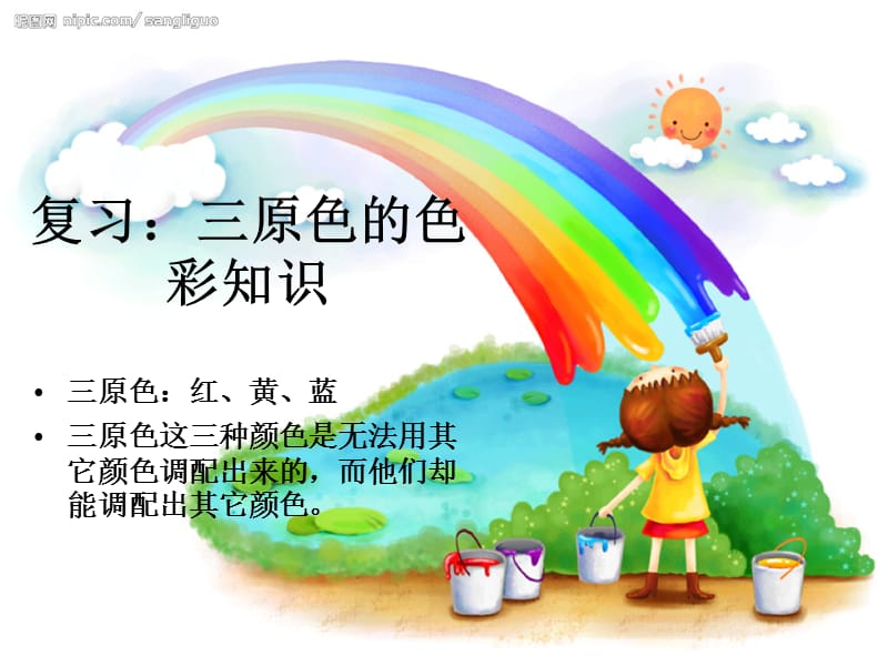 《橙色的画》.ppt_第2页