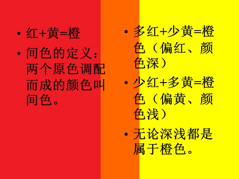 《橙色的画》.ppt_第3页