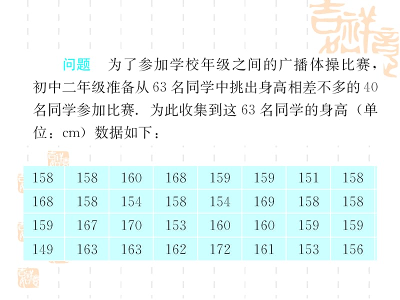 10.2直方图 (2).ppt_第2页