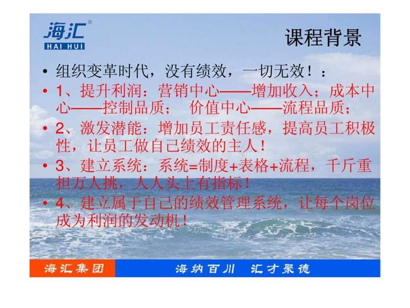 人力资源管理经典实用课件：绩效增长模式(经典案例).ppt_第3页