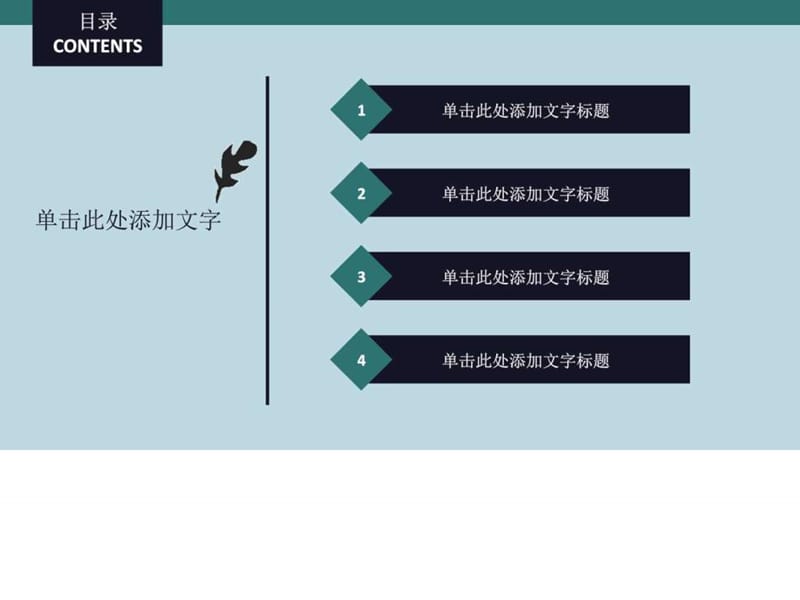 述职、年终工作汇报PPT模板_图文.ppt.ppt_第2页