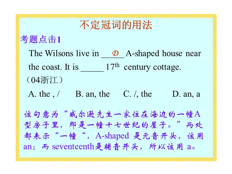 冠词数词.ppt_第2页