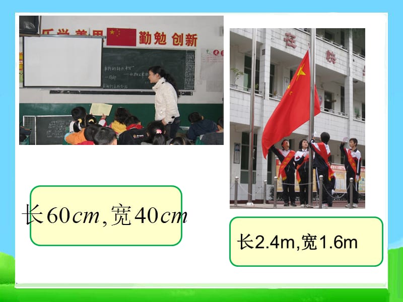 《比例的意义和基本性质》教学课件 (2).ppt_第3页