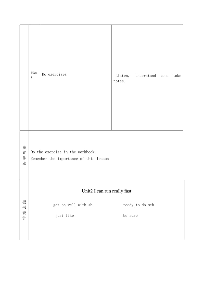 Module2Unit2.doc_第3页