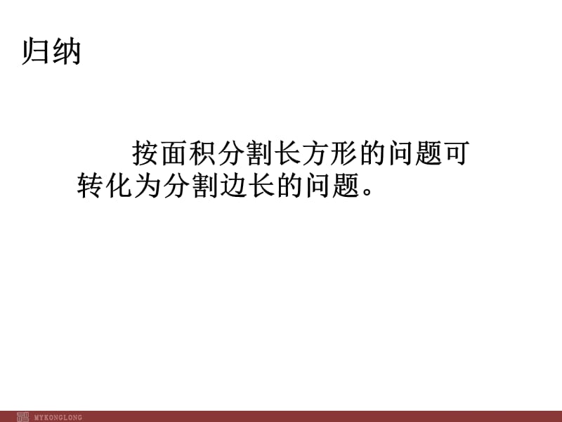 8.3再探实际问题与二元一次方程组(2).ppt_第3页