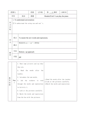 Module2U1nit1.doc