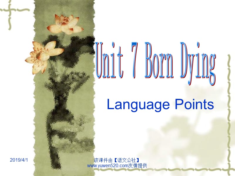 高二新教材七单元UnitBornDying.ppt_第1页