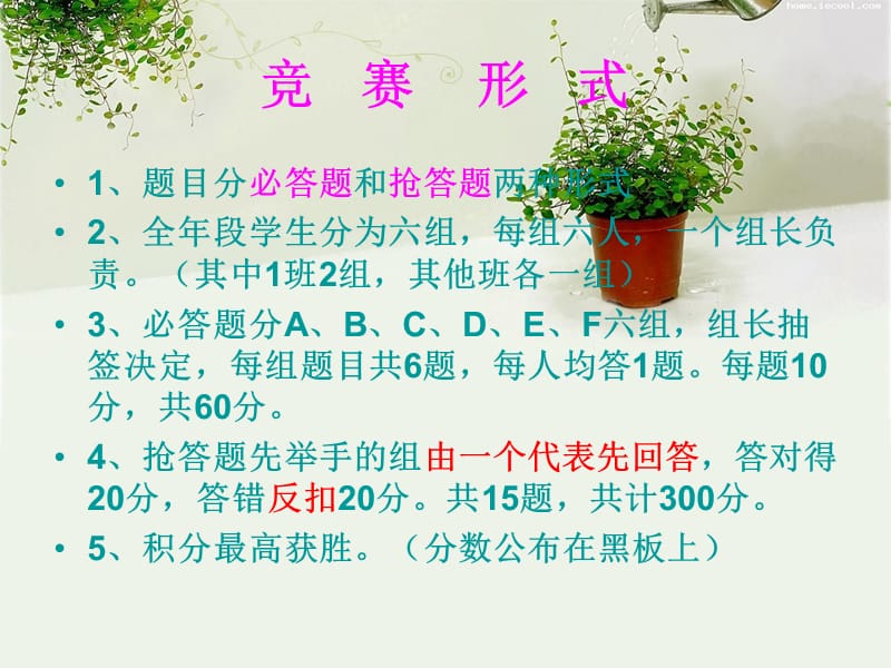 高一年趣味物理知.ppt_第2页