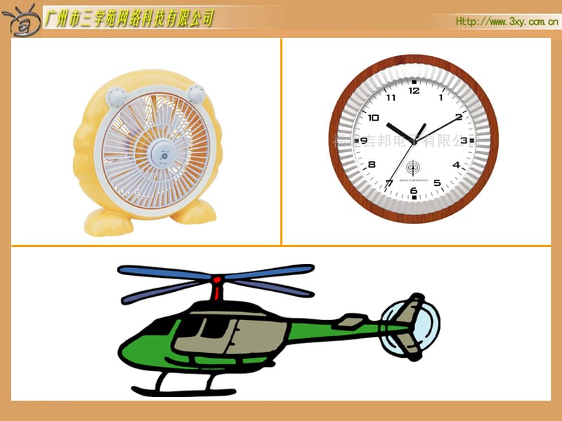 RJSX05020102旋转、欣赏与设计.ppt_第3页