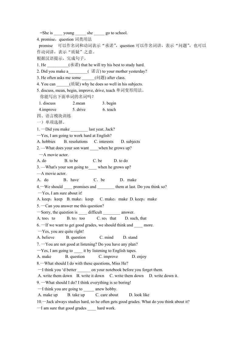 八年级上册单元知识复习与过关练Unit6.doc_第2页