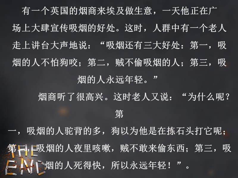 吸烟的大危害改ppt课件.ppt_第2页