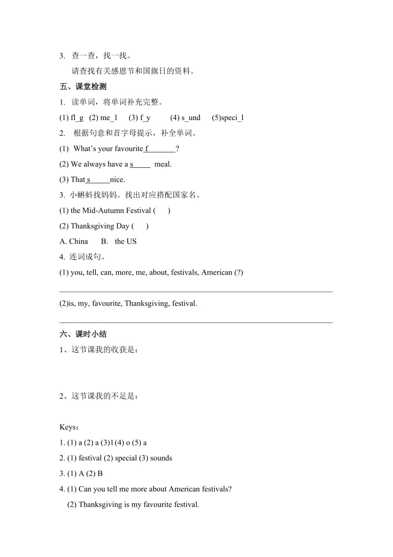 Module4__Unit1__第1课时导学案.doc_第2页