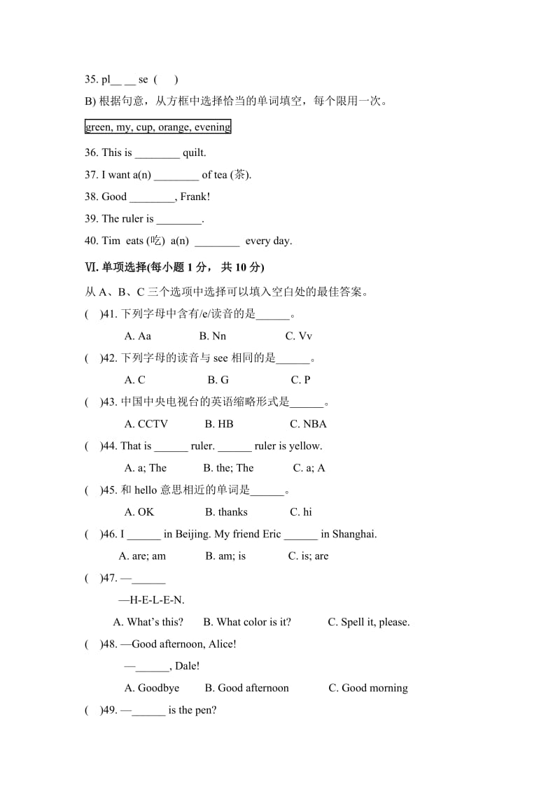 StarterUnits1-3单元测试题2.doc_第2页