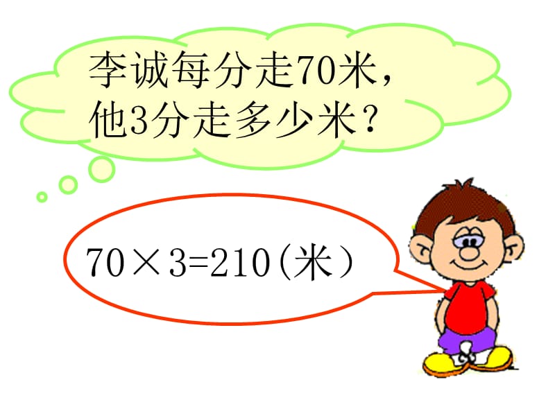 九年义务教育五年制小学.ppt_第3页