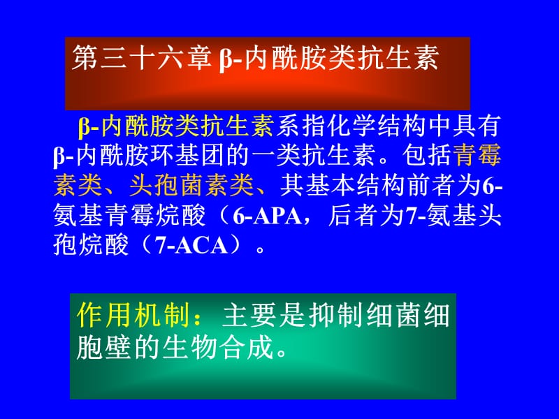 powerpoint演示文稿.ppt_第1页