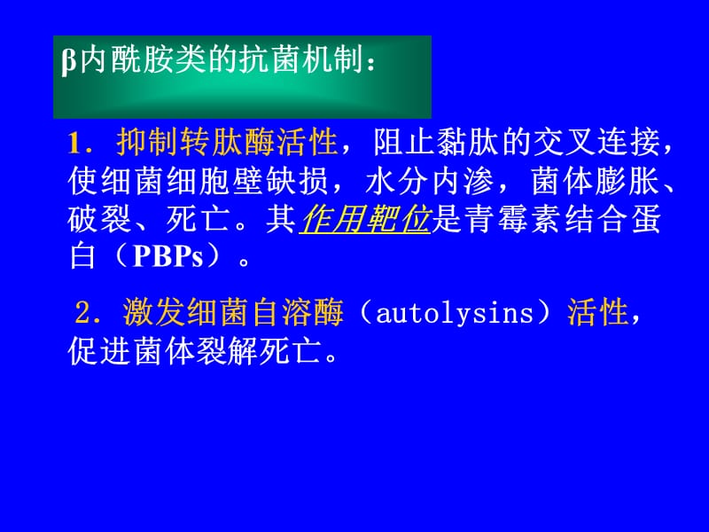 powerpoint演示文稿.ppt_第2页