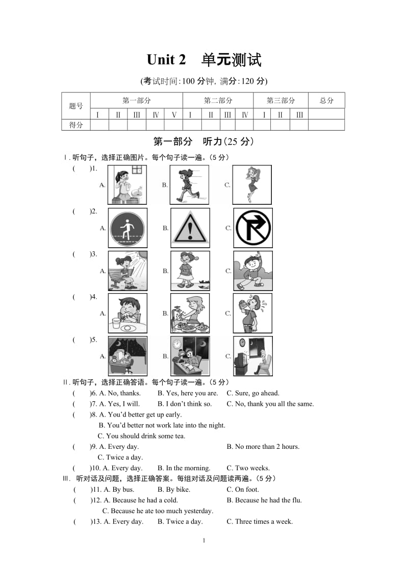 Unit+2++单元测试.doc_第1页