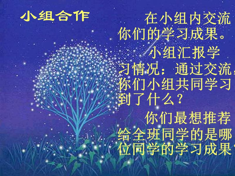 金色的脚印2.ppt_第3页