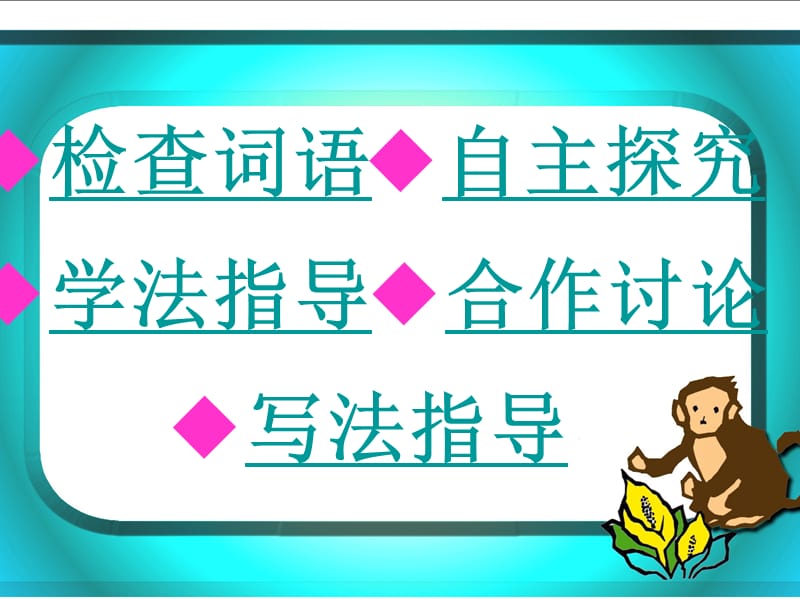 22.理想的风筝（1）.ppt_第2页