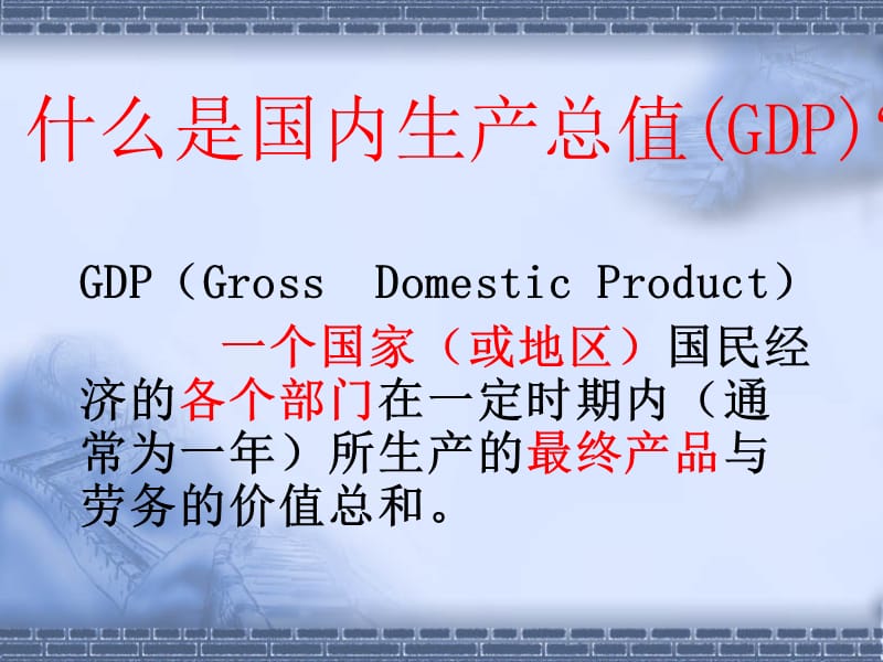 高三经济.ppt_第3页