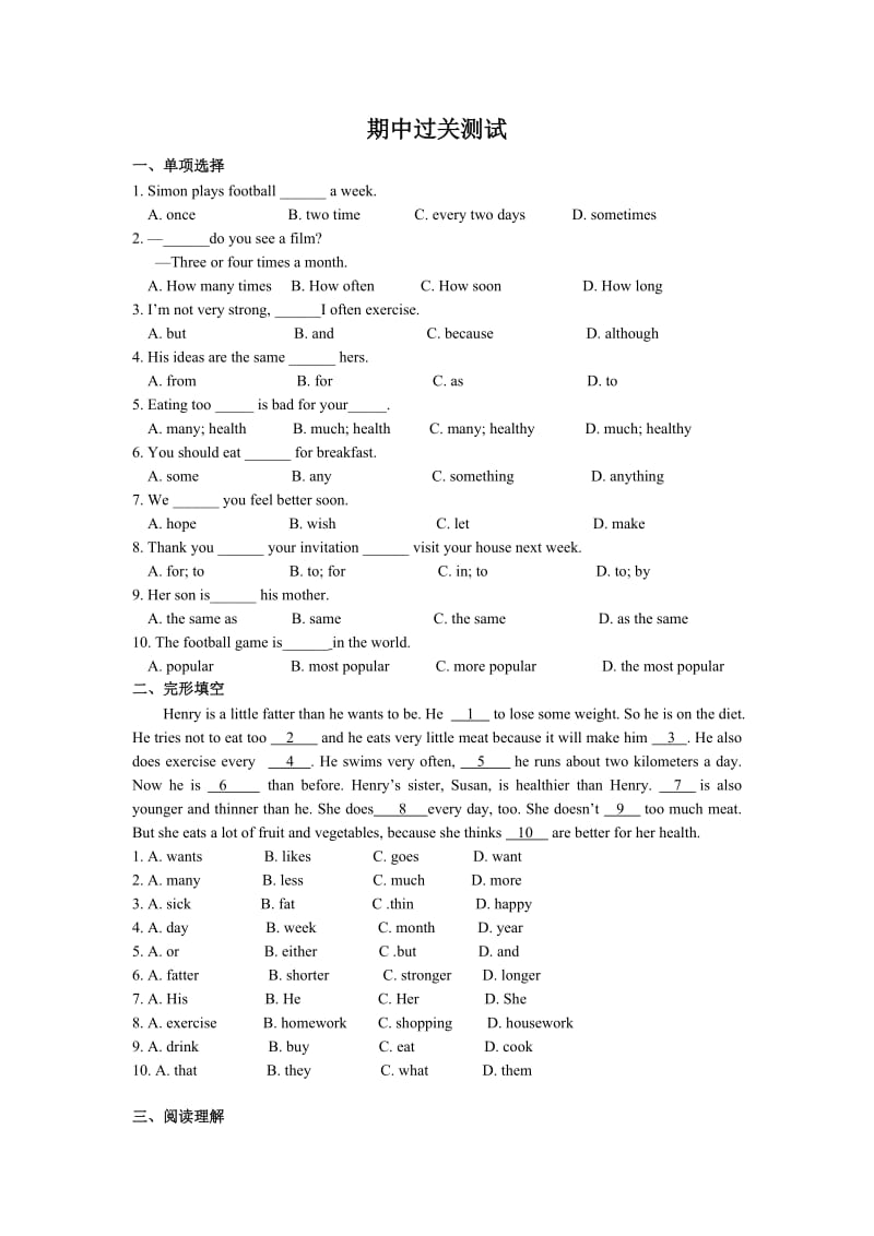 八年级上学期期中测试.doc_第1页