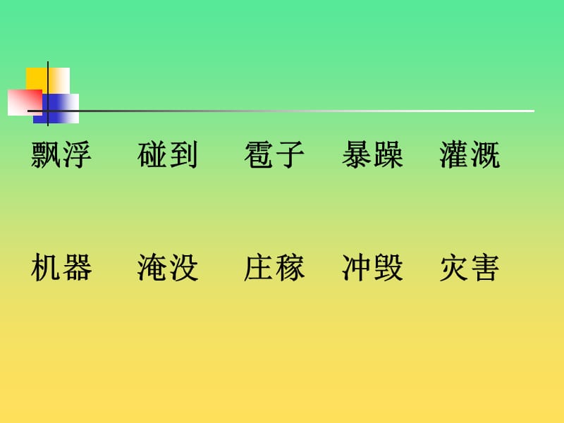 44我是什么.ppt_第3页