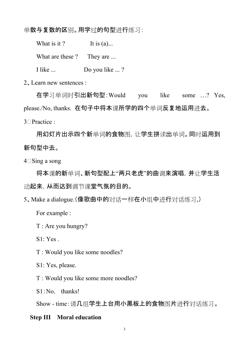 Lesson_18_Would_You_Like_Some_Soup教学设计.doc_第3页