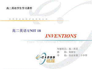 高二英语UNIT18INVENTIONSP.ppt