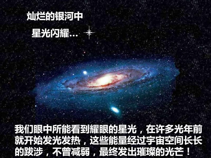 2016版群星俱乐部章程宣导片(营销版)_图文.ppt.ppt_第2页