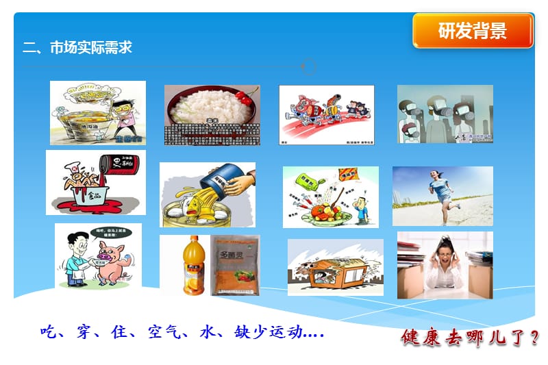 防癌险产品介绍ppt课件.ppt_第2页