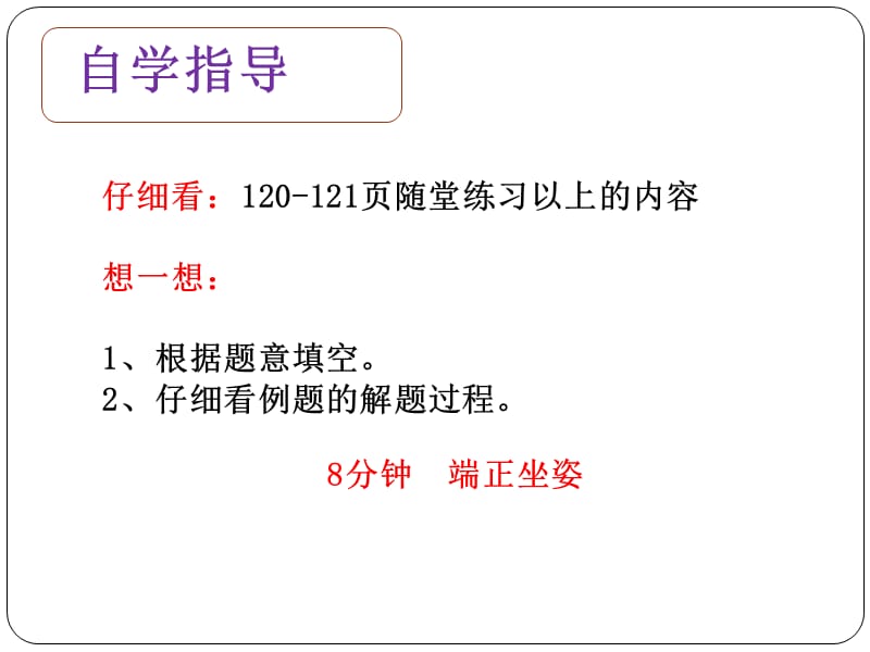 5.5里程碑上的数.ppt_第3页