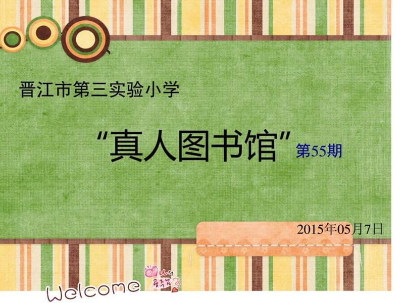 各式各样的花汇总._图文.ppt.ppt_第1页