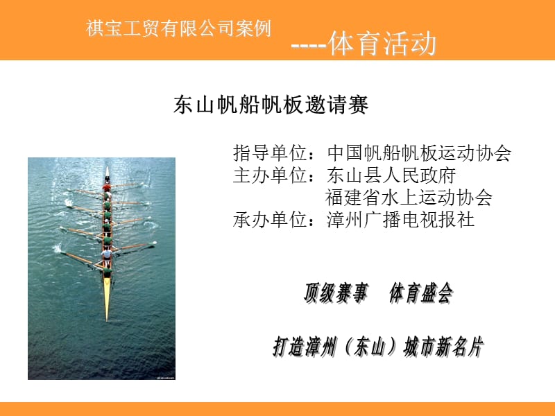 动感地带成长中喜悦.ppt_第2页