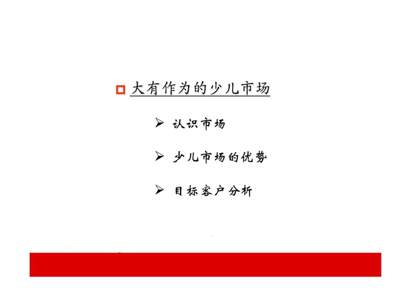 平安金宝贝少儿教育年金保险产品培训介绍.ppt_第3页