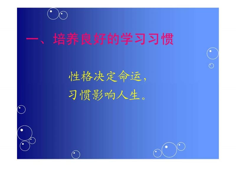 初中生学习方法指导_1581917236.ppt_第2页